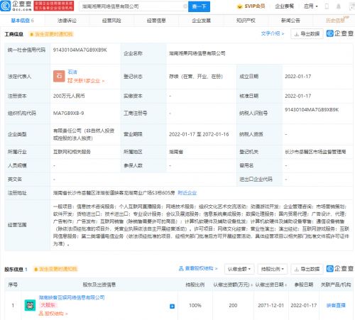 映客布局网络游戏 成立全资子公司，拓展信息服务与游戏服务新领域