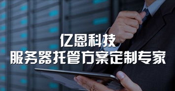 亿恩科技积极学习贯彻《互联网新闻信息服务管理规定》，深化互联网信息服务合规建设